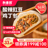 和善园 酸辣豇豆鸡丁包1.04kg(16只) 酸豆角鸡肉包家庭早餐速冻懒人面点