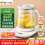 小熊（Bear）养生壶 煮茶壶 恒温水壶 智能炖煮一体电热烧水壶办公室保温花茶壶 1.5L大容量 YSH-D15V7