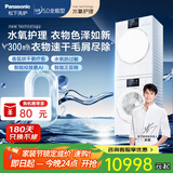 松下白月光5.0系列洗烘套装 纯平全嵌 滚筒洗衣机+变频热泵烘干机 除毛洗烘 智能投放彩屏 白月光5.0全能款（10+10）白色机门