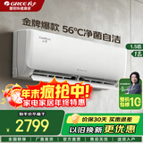 格力（GREE）空调 云佳  天仪新一级能效 超省电变频冷暖高温自清洁卧室壁挂式挂机空调 1.5匹 一级能效 16-20平米云佳