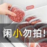 家の物语（KATEI STORY）日本冰箱冻肉分装盒食品级冷冻专用收纳盒小号保鲜盒密封分格盒子