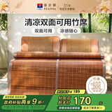 富安娜头层竹青竹席凉席冰丝席单件席子1.2x2米【可折叠 双面可用】