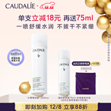 欧缇丽保湿舒缓大葡萄喷雾200ml 爽肤水温和敏感肌  生日礼物