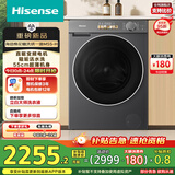 海信（Hisense）滚筒洗衣机全自动10公斤洗烘一体M5S-H 一级能效高洗净比直驱电机WD100M5S-H以旧换新国家补贴