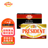总统（President）法国进口发酵动物黄油淡味400g+500g组合精致早餐涂抹面包煎牛排