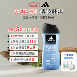 阿迪达斯沐浴露男士洗发洁面三合一 魅力古龙香新持久留香 游泳去氯250ml 