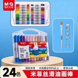晨光（M&G）文具水溶性米菲油画棒24色可水洗旋转出芯蜡笔彩绘棒幼儿画画彩色绘画生日礼物FGMY5836
