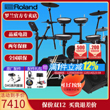罗兰（Roland）罗兰电子鼓架子鼓TD07DMK TD07KV成人儿童练习娱乐演奏电鼓 5鼓4镲TD07KV+PA35音箱+礼包