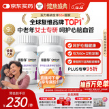 善存中老年女士复合维生素 B族VD3CB12钙硒生物素 银善存160粒*2