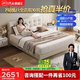 芝华仕（CHEERS）布床奶油风小户型双人床现代极简超薄床头次卧床带床垫C532白1.8m