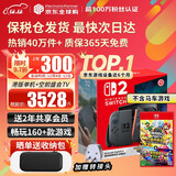 任天堂（Nintendo）【国内保税仓】Switch2/1代 OLED/续航加强日版/港版便携家用ns体感游戏机掌机 港版switch2单机+马里奥派对 空前盛会TV