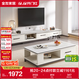 全友家居岩板茶几电视机柜组合简约小户型客厅可伸缩储物柜子政府补贴