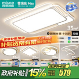 四季沐歌（MICOE） 照明LED客厅灯具套餐卧室吸顶灯餐厅中山灯具北欧后现代灯 5灯-195W遥控调光三室两厅D
