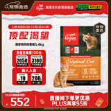Orijen渴望猫粮 成猫幼猫粮 全价通用无谷原味鸡肉进口5.4kg效期26/7