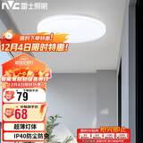 雷士照明（NVC）LED玄关走廊IP40三防灯吸顶阳台灯现代简约灯具圆款18W白光