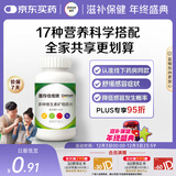 善存男女全家佳维复合维生素 B族B12维CED3钙铁叶酸多维元素片 120片