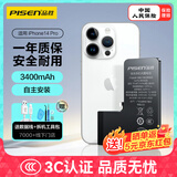 品胜 苹果14Pro电池 iphone14Pro电池【3C认证】超续航版3400mAh苹果手机内置电池更换  附安装工具包