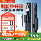凯利莱（KAILAI）K9A智能门锁指纹锁3D人脸识别锁电子锁家用防盗入户门密码锁家用
