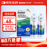 博视顿博士伦新洁角膜接触OK镜护理RGP硬性隐形眼镜润滑液10ml*2