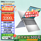 戴尔（DELL）Pro灵越15大屏轻薄本3530升级DC15250 15.6英寸超极本女大学生便携学习办公游戏手提笔记本电脑 新款推荐灵越15Pro【酷睿i5 120Hz屏】 【高阶版99%选择】32
