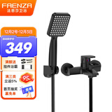法恩莎（FAENZA）浴缸花洒淋浴简易花洒套装精铜龙头卫浴增压手持混水阀简易花洒 黑色简易款-增压手持花洒