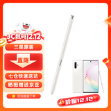 三星（SAMSUNG）note10+ 5G 原装手写笔 蓝牙触控笔note10 S PEN悬浮操作