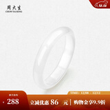 周大生白月光玉髓手镯子白透天然新中式国风玉镯生日送女友妈妈生日礼物