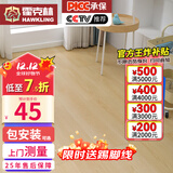 霍克林 强化复合地板家用 E0级ENF级包安装可选防水耐磨地暖复合木地板 K108（E0）【万人购买】