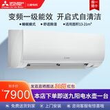 三菱电机1.5匹 挂机 LA系列 新一级能效 变频冷暖 多种气流模式 壁挂式空调MSZ-LA12VF 菱之洁 一级能效挂机 1.5匹 MSZ-LA12VF