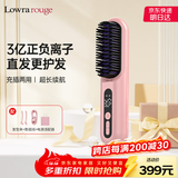 罗拉如炬第4代无线直发梳负离子不伤发便携卷直两用蓬松梳高颅顶直板夹持久造型梳送女友节日送礼 【升级4代无线款】3亿正负离子养护