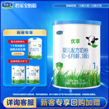 君乐宝（JUNLEBAO）有机优萃1段婴儿配方奶粉170g听装(0-6个月婴儿适用) 【升级版】