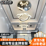 米光惠佳挑高别墅楼梯灯复式楼大吊灯中空客厅灯挑空loft公寓现代轻奢水晶 五环高2.5米70+50+40+30+20 智能2代插拔/底盘带射灯