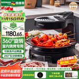 德国宝（German Pool）室内电烧烤炉 烤肉锅家用烧烤  烧烤机自动旋转 一体电烤盘烤炉 烤肉盘烤串机烤肉锅KQB-315 【280℃大火】含可拆洗烤盘 1层