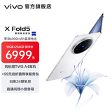 vivo X Fold5 217g超轻薄 等效6000mAh蓝海电池 超可靠三防折叠屏 蔡司超级长焦 AI 新品折叠屏手机 明白 12GB+256GB 官方标配