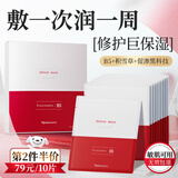 娜丽丝（NARIS）b5面膜补水保湿去黄气暗沉提亮肤色紧急修护精华褪红舒缓泛红敏肌