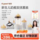 世喜新生儿奶瓶3月-3岁宝宝ppsu仿母乳奶嘴婴儿300ml带重力球手柄