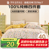 罗莱家纺 100%纯棉床上四件套 床单被套双人套件 米色220*250cm