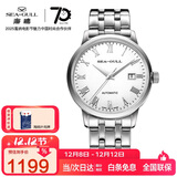 海鸥（SEAGULL）手表男士自动机械表 日历皮带男士手表 生日礼物6613白盘罗马