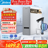 美的（Midea）国家补贴净水器家用白泽1000G pro5年RO反渗透0阻垢剂 厨下式净饮机 直饮过滤器 触控屏双出水
