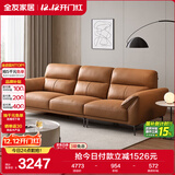 全友家居真皮沙发大象耳朵头层牛皮艺大户型实木内架直排沙发政府补贴