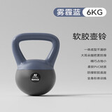 壶铃男士健身家用器材软体10kg健身球提壶哑铃甩壹铃瘦肚子铃壶 6kg-深灰蓝【男士基础训练】