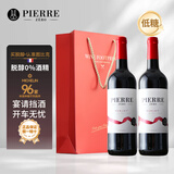 图比克法国进口梅洛无醇葡萄酒无酒精脱醇0度红酒送礼750ml*2瓶礼袋装