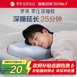 罗莱 记忆枕头A类零压深睡枕分区护颈记忆棉枕芯慢回弹睡眠枕礼盒装