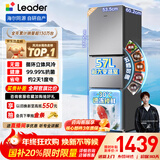 统帅（Leader）海尔冰箱出品悦享系列251L三门小冰箱抗菌净味一级能效风冷不占地LC3-258WS9国家补贴20%