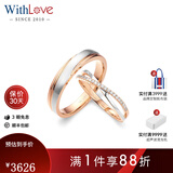 WithLove18K彩金排镶钻石戒指女结婚情侣对戒 Pt950铂金结婚钻戒 【女戒】18K彩金/共11分/现货