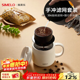 SIMELO施美乐304咖啡滤网手冲咖啡壶户外便携式滴漏式手冲滤网套装 便携手冲壶+304滤网(黑色套装)