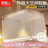 南极人坐床蚊帐 家用三开门全底围栏蚊帐 1.8x2米床【加密网眼】
