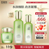 百雀羚（PECHOIN）护肤套装水清漾3件套水乳霜面部补水高保湿品质国货圣诞礼物