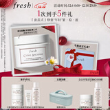 Fresh馥蕾诗古源密集滋养面霜50g 生日礼物送女友送男友