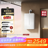 方太【蝶翼2.0升级】【国家补贴】燃气热水器16升 0元上门安装 水伺服恒温 增容17升 03-MS16T1